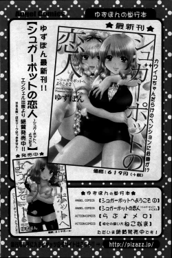 Page 126 of Action Pizazz DX 2014-08