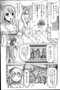 Page 153 of Action Pizazz DX 2014-08