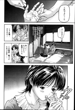 Page 172 of Action Pizazz DX 2014-08