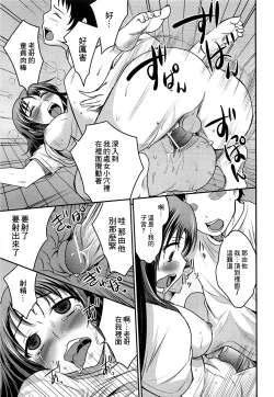 Page 14 of Yousei-san ni Onegai! ?