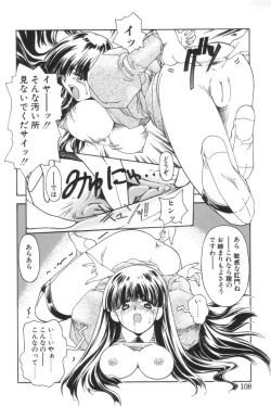 Page 105 of Shiborizome Jounetsu Syrup