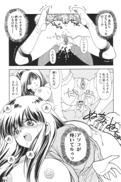 Page 108 of Shiborizome Jounetsu Syrup