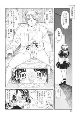 Page 10 of Shiborizome Jounetsu Syrup