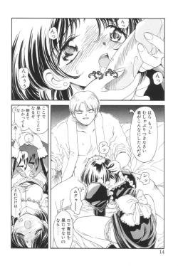 Page 12 of Shiborizome Jounetsu Syrup