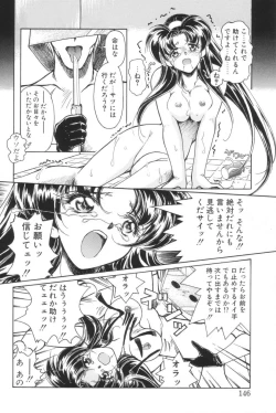 Page 143 of Shiborizome Jounetsu Syrup