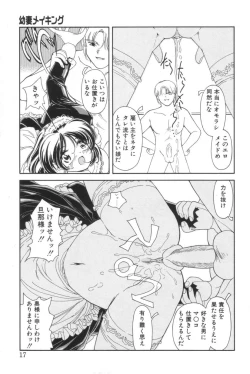 Page 15 of Shiborizome Jounetsu Syrup