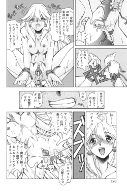 Page 167 of Shiborizome Jounetsu Syrup