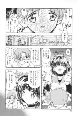 Page 30 of Shiborizome Jounetsu Syrup