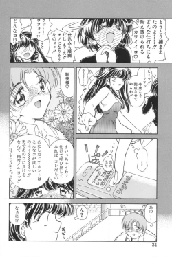 Page 32 of Shiborizome Jounetsu Syrup