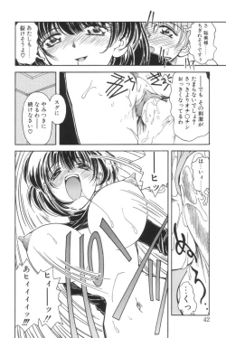 Page 40 of Shiborizome Jounetsu Syrup