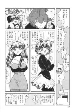 Page 46 of Shiborizome Jounetsu Syrup