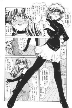 Page 48 of Shiborizome Jounetsu Syrup