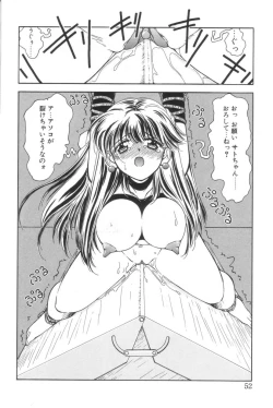 Page 50 of Shiborizome Jounetsu Syrup