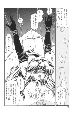 Page 54 of Shiborizome Jounetsu Syrup