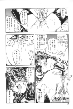 Page 73 of Shiborizome Jounetsu Syrup