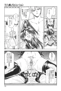Page 76 of Shiborizome Jounetsu Syrup