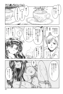 Page 78 of Shiborizome Jounetsu Syrup