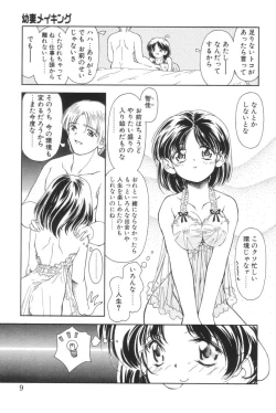 Page 7 of Shiborizome Jounetsu Syrup
