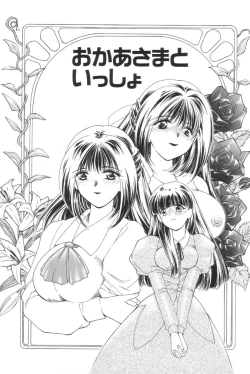 Page 96 of Shiborizome Jounetsu Syrup