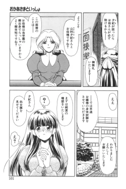 Page 98 of Shiborizome Jounetsu Syrup