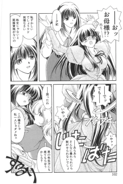 Page 99 of Shiborizome Jounetsu Syrup