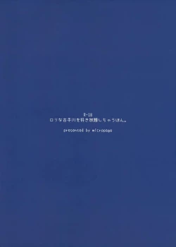 Page 32 of Loli Kotegawa o Suki Houdai Shichau Hon