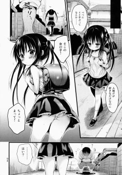 Page 3 of Loli Kotegawa o Suki Houdai Shichau Hon