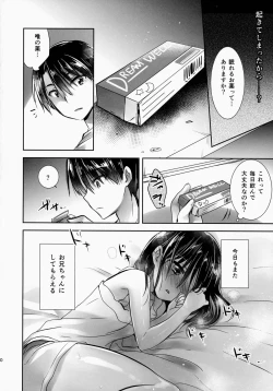 Page 32 of Oyasumi Sex am2:00