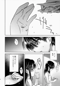 Page 34 of Oyasumi Sex am2:00