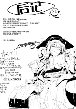 Page 18 of Tensawa - Ni