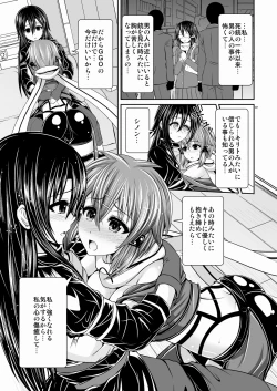 Page 7 of MONOPOLIZE SINON