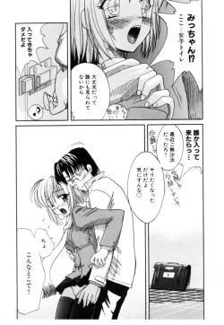 Page 11 of Cherry Blossom