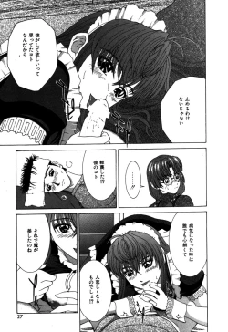 Page 30 of Alice in The Wonderland