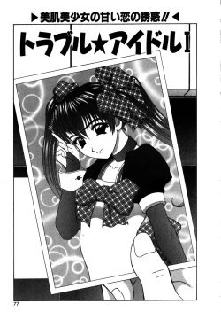 Page 80 of Alice in The Wonderland