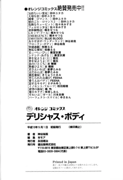 Page 168 of Delicious Body