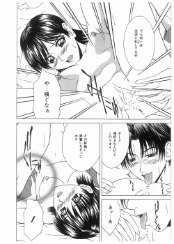 Page 101 of Broken Body