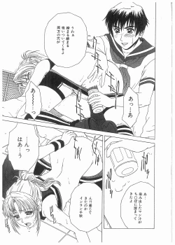 Page 122 of Broken Body