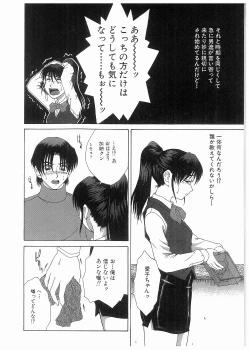 Page 129 of Broken Body