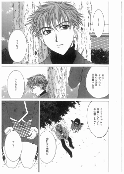 Page 26 of Broken Body