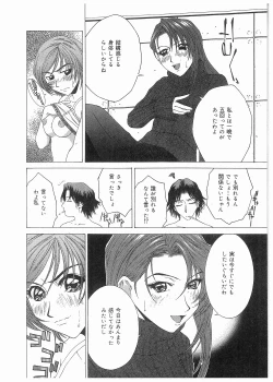 Page 65 of Broken Body