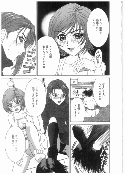 Page 66 of Broken Body