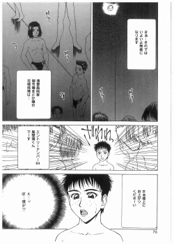 Page 77 of Broken Body