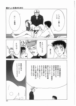 Page 84 of Broken Body