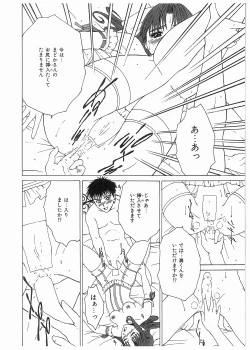 Page 87 of Broken Body