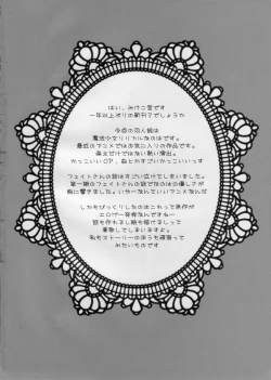 Page 3 of Fate-san to H Shiyou