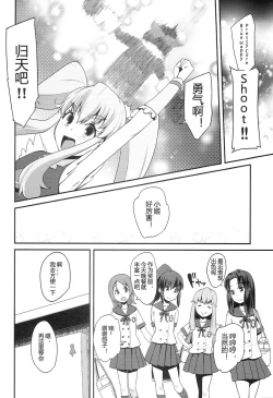 Page 14 of Happiness experience