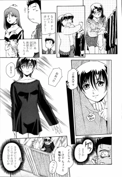 Page 172 of Meshiagare - It can have