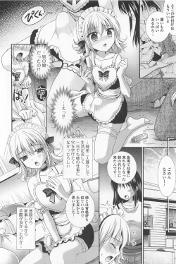 Page 153 of Otokonoko Paradise! Vol.01