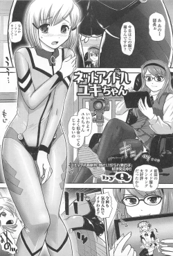 Page 40 of Otokonoko Paradise! Vol.01