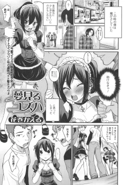 Page 56 of Otokonoko Paradise! Vol.01